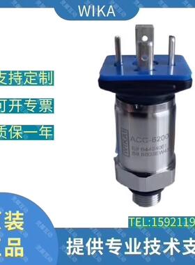 德国威卡WIKA压力变送器ACC-6200压力感测器4-20mA量程0-1mpaG1/4