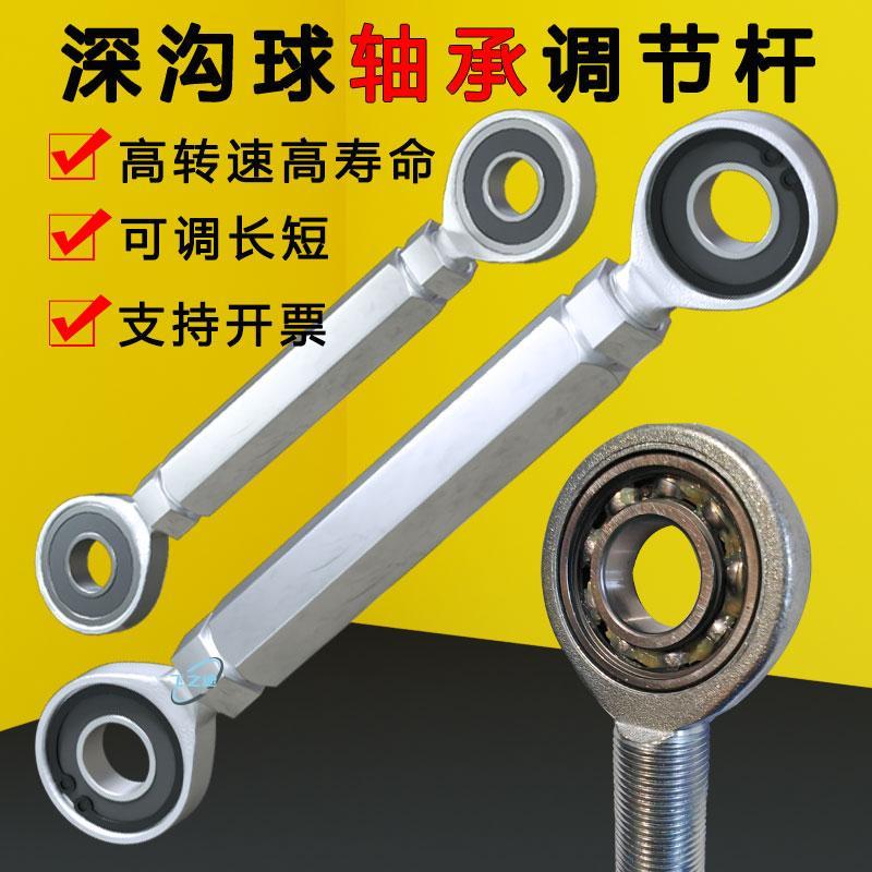 汽车道闸拉杆深沟球轴承连接杆鱼眼关节球头加长螺母螺柱正反SA12