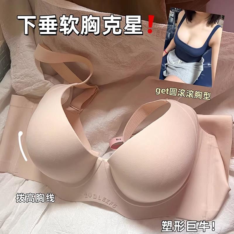 大罩杯圆圆杯内衣女软钢圈大胸显小胸托矫正提拉调整型大尺码内衣