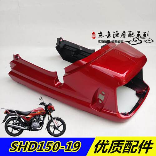 适用机车战龙150后尾群SDH150-15-19后尾翼后护板尾灯壳