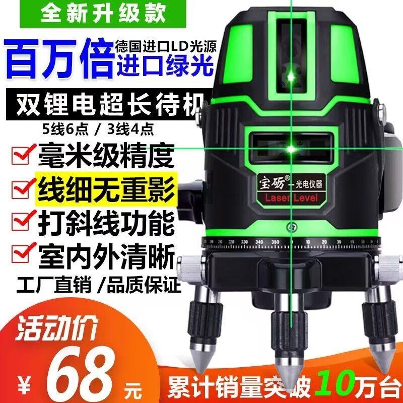 绿光水平仪红外线激光平水仪2线3线5线高精度强光自动打线投线仪