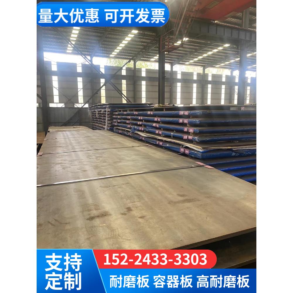 切割高强度NM500NM450耐磨钢板q345r容器板65mn中厚弹簧板8厚10mm