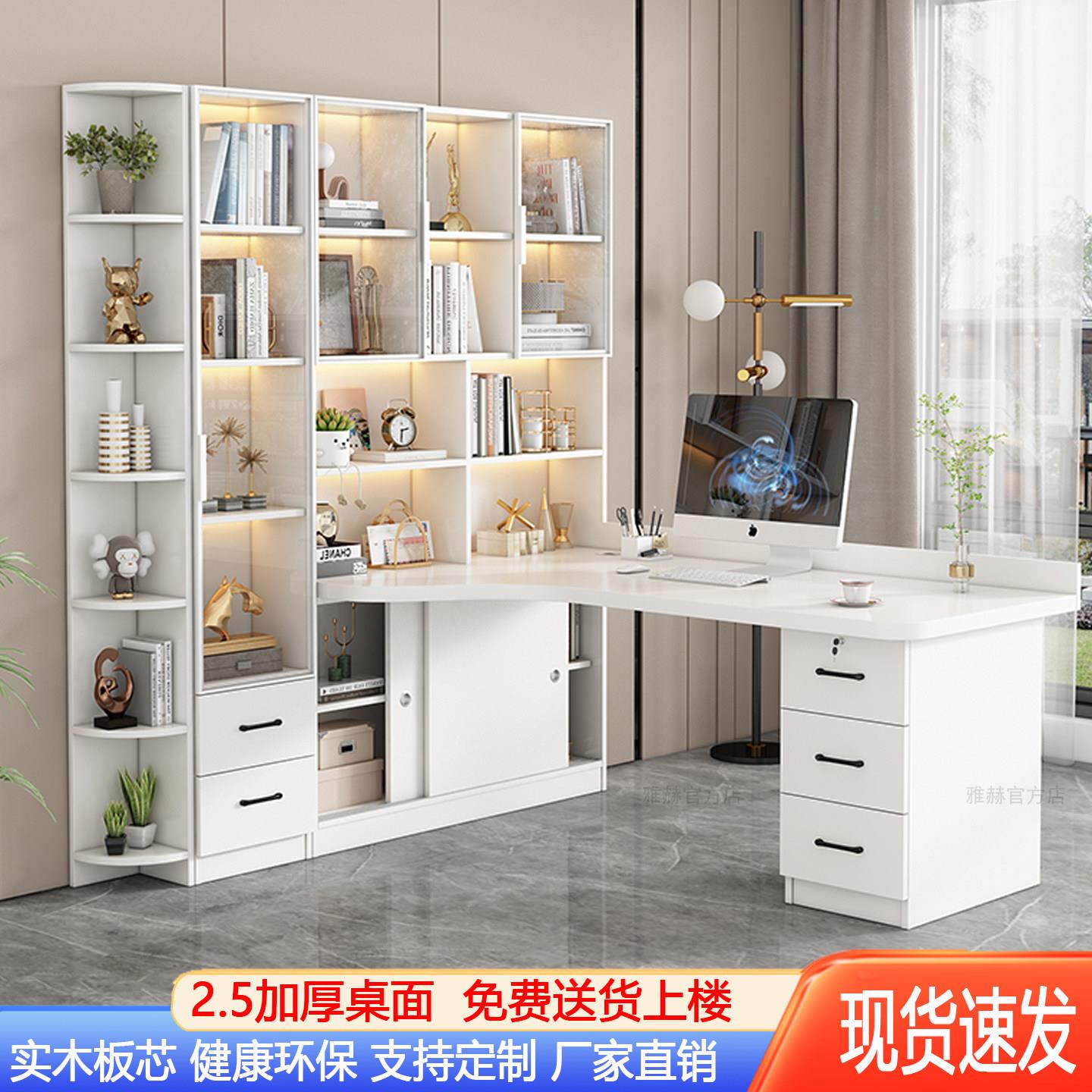 实木转角书桌书架一体书柜组合轻奢小户型家用写字学习电脑桌卧室