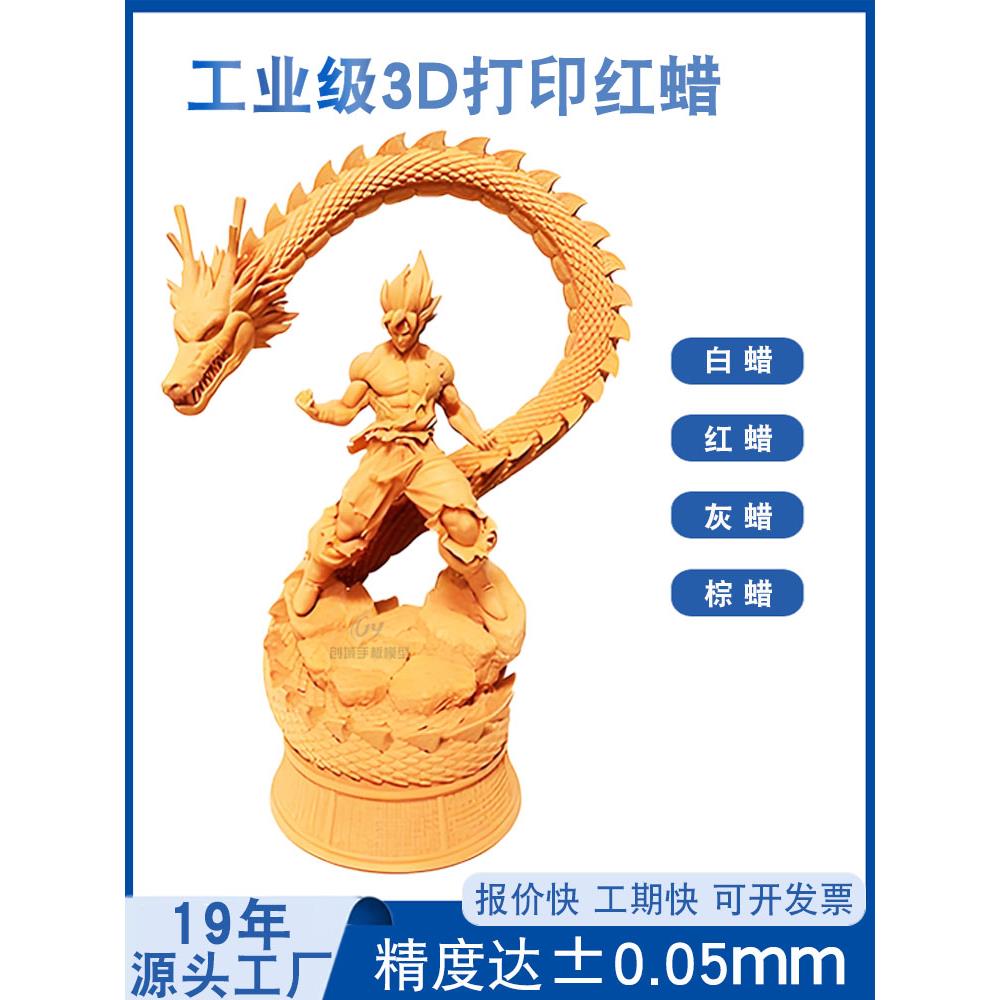 3d打印红蜡高精度手板毕业设计3d打印工业级手板模型定制设计服务