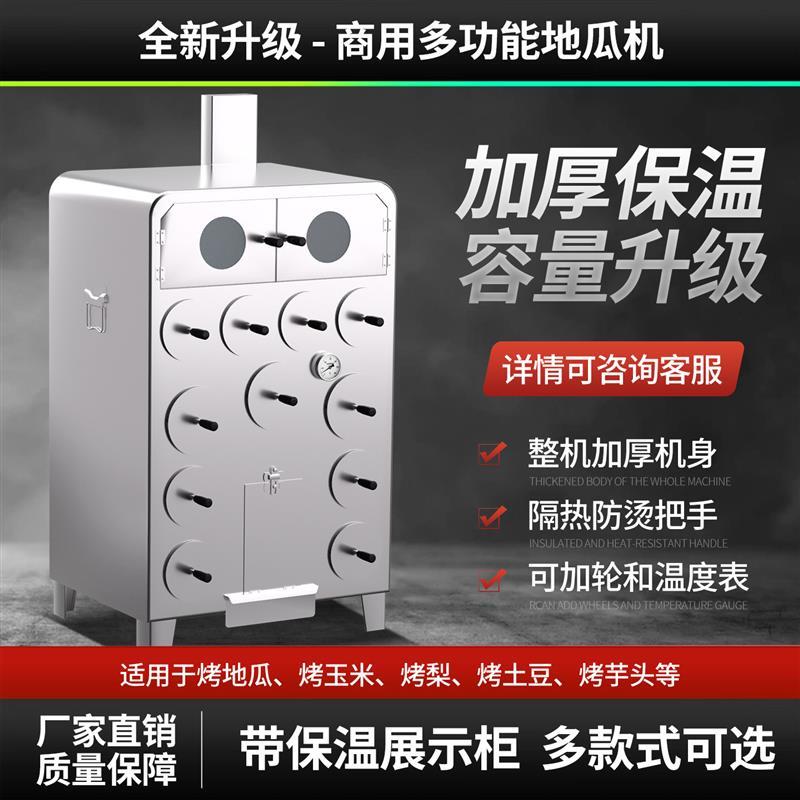 商用柴火烤地瓜机街头流动烤红薯土豆玉米雪梨番薯烤箱烤板栗厂家