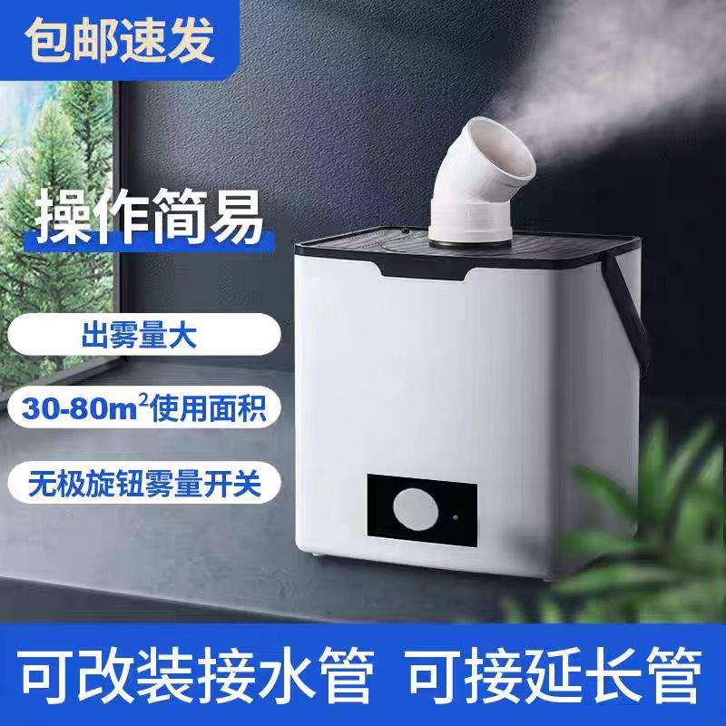 工业加湿器商用摆摊蔬菜保鲜喷雾大雾量车间烟草纺织消雾化增湿器
