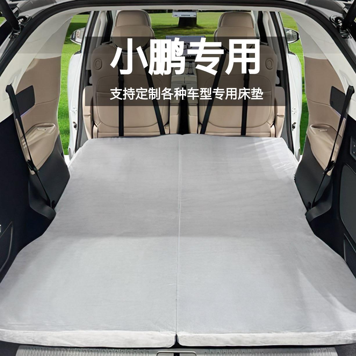 小鹏X9床垫P7G6G9x9车床垫乳胶睡垫定制折叠后备箱午睡x9车载床垫