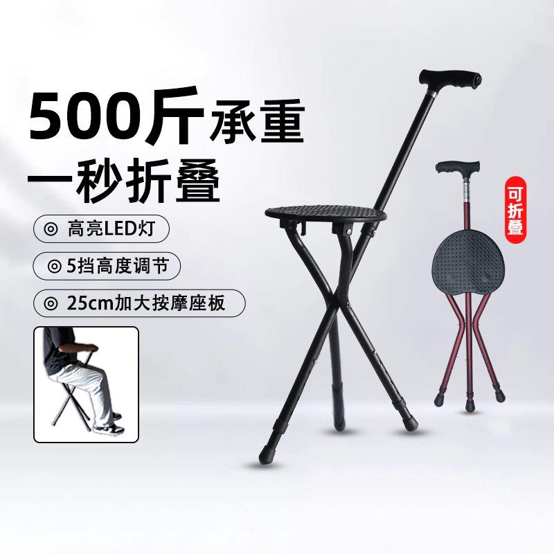 拐杖凳子折叠手杖凳拐杖椅子手杖椅拐杖折叠凳子老人拐杖椅子两用