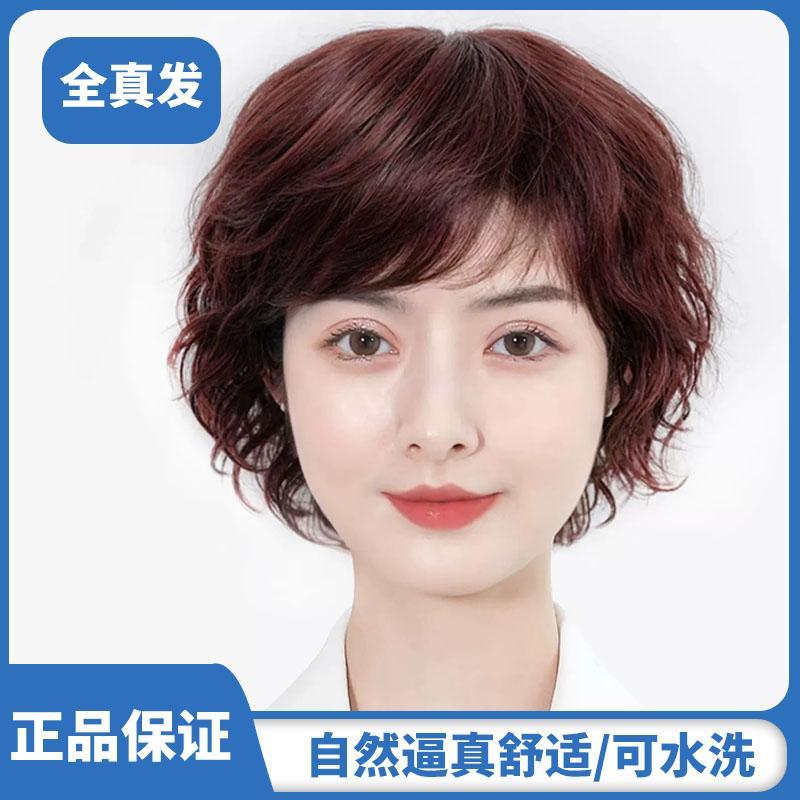假发女短发真发全真人发短卷发假发中老年女士妈妈全头套自然发型