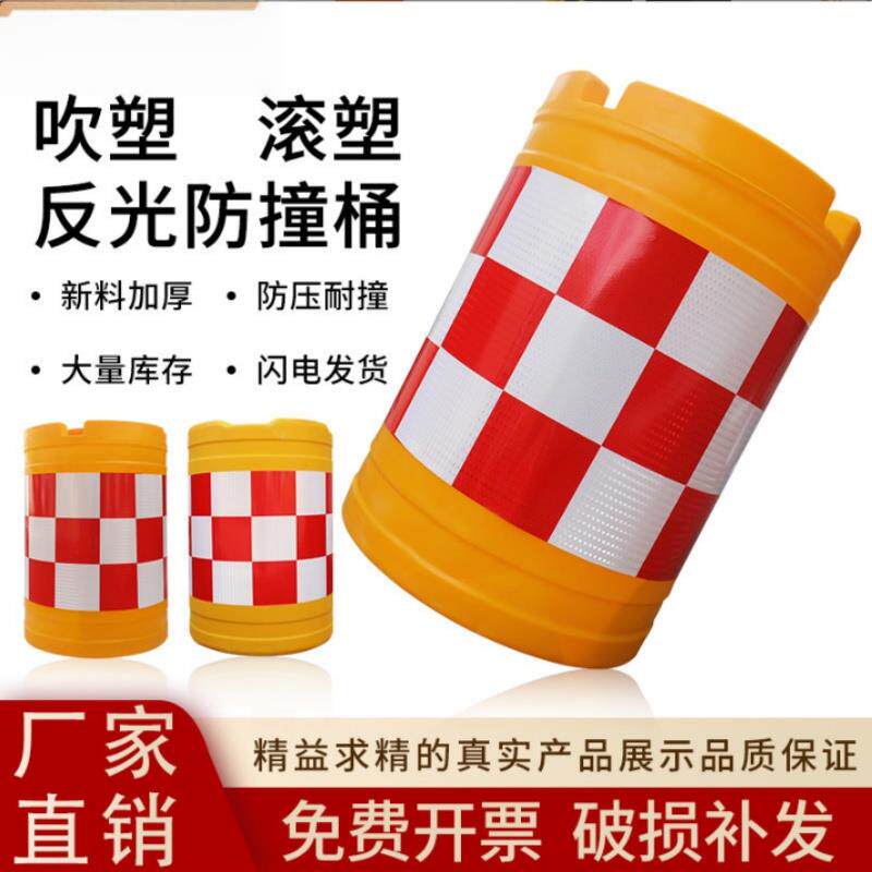 滚塑水马道路公路施工船型圆柱形三联组警示隔离墩反光分流防撞桶