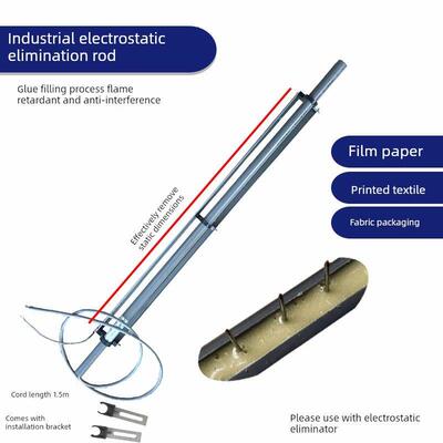 消静电棒制袋机工业静电棒印刷机电容式静电棒带线静电支架