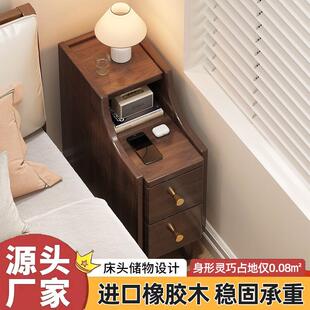 实木床头柜迷你小型卧室极窄床边柜超窄20cm25cm30cm夹缝柜收纳柜