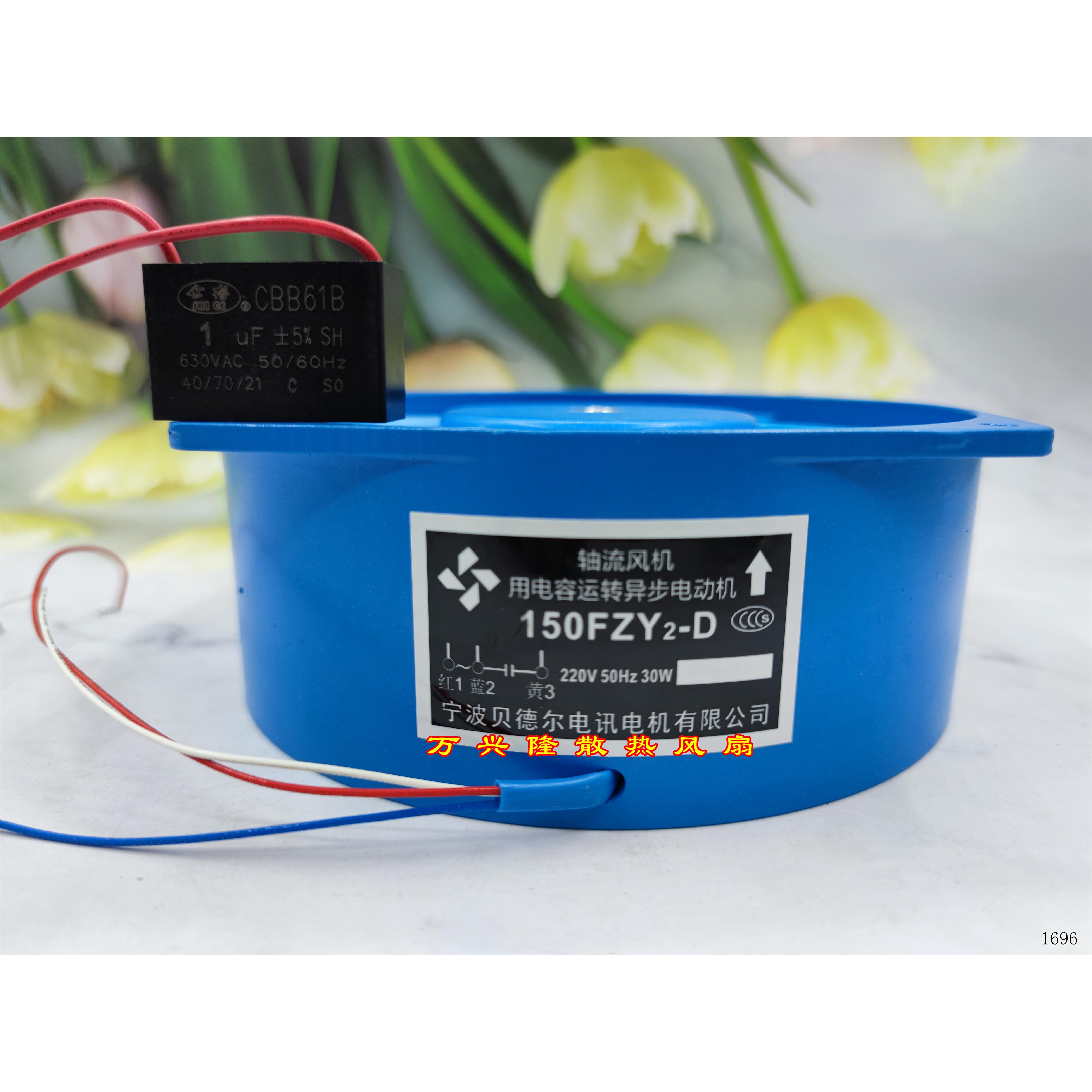 200FZY2-D轴流风机220V焊机柜配电箱150FZY2-D散热风扇380V 4/7-D