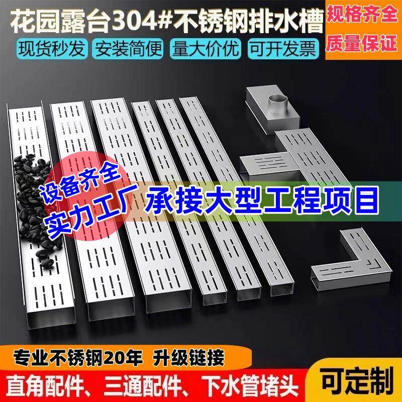 阳台不锈钢排水槽露台排水沟u型槽厨房地沟盖板迷你排水沟u形槽