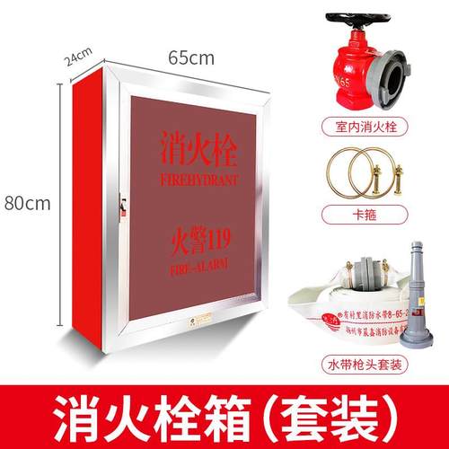 消火栓箱全套消防栓箱水带卷盘箱柜室内不锈钢箱子室外消防箱套装