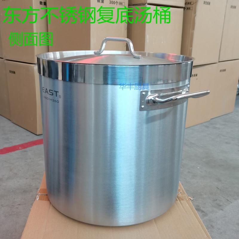 EAST东方04款复合底高身锅25/28/30CM汤桶28*28厚底桶30*30汤锅20