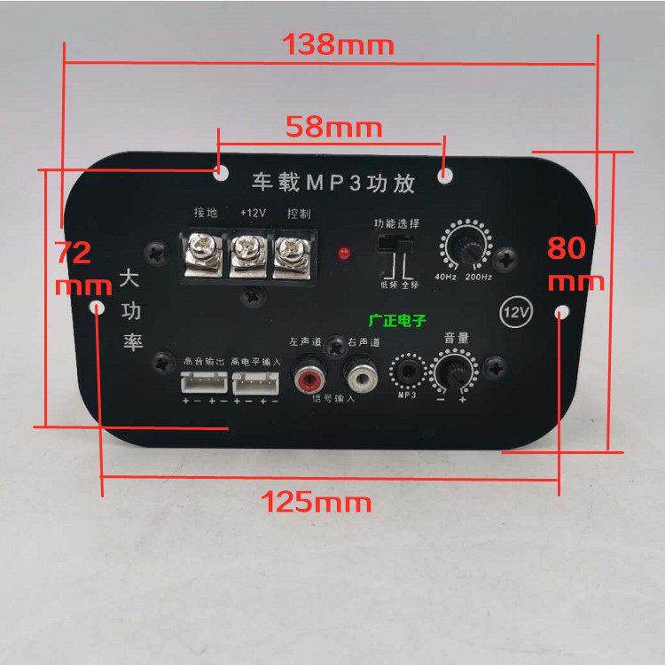 包邮方形12V功放板 400W对管大功率主板 8寸10寸12寸低音车载炮芯