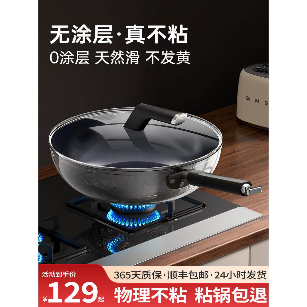 无涂层钛陶瓷不粘锅家用电磁炉专用炒菜锅燃气灶通用不沾平底炒锅