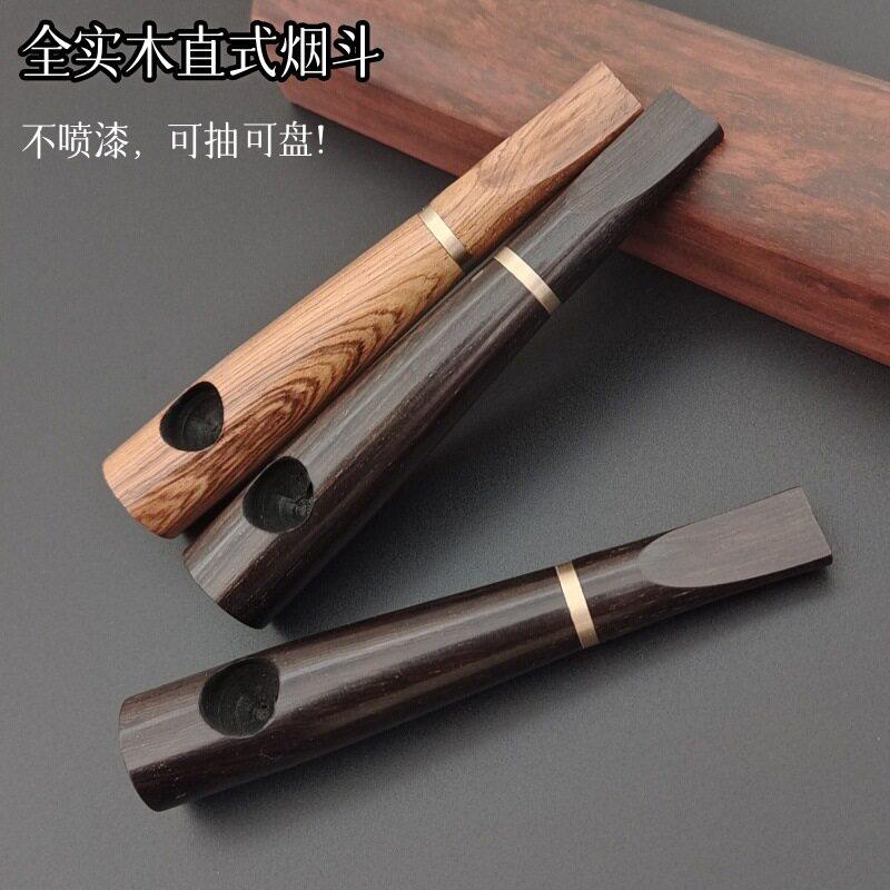 全实木烟斗男士紫光檀木质烟嘴柄直式大叶黄花梨烟丝斗活性炭过滤
