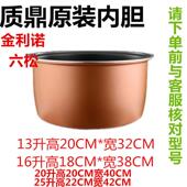 质鼎商用大电饭锅原装 内胆8L13L16L20L25升金利诺电饭锅内胆配件