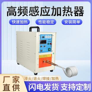 高频淬打火机220V小型金属感应加热退火焊接机中频感应锻造熔炼炉