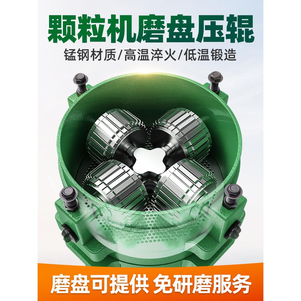 饲料机颗粒机配件压轮轴磨盘制粒机模板造粒压辊压盘设备配件大全