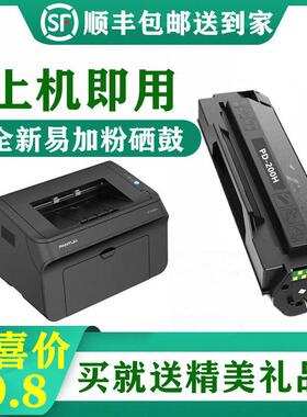 适用奔图PD-110硒鼓 P1060 P1000L硒鼓 P2000 P2060 P2080 P1050L