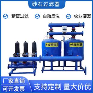 全自动反冲洗砂石过滤器农业滴灌喷灌微喷碟片过滤自动叠片过滤器