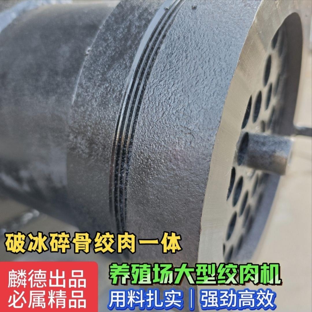 2026大型绞肉机破冰碎骨绞肉机新款碎骨机养殖场绞肉机冻肉绞肉机