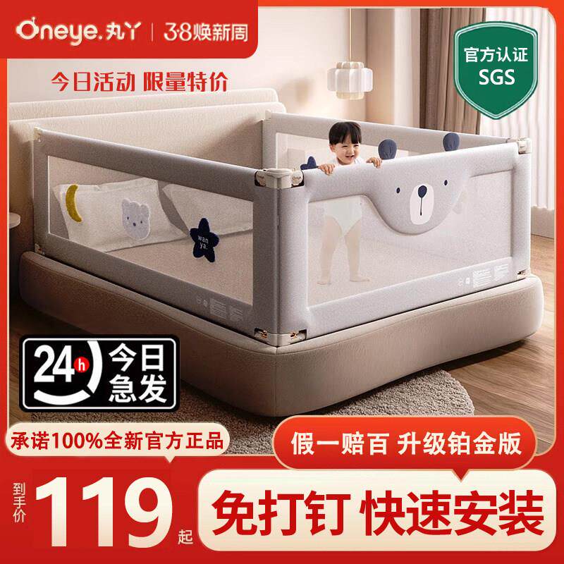 丸丫床围栏护栏免打孔可升降宝宝婴儿防摔床护栏床边围挡一面K2防