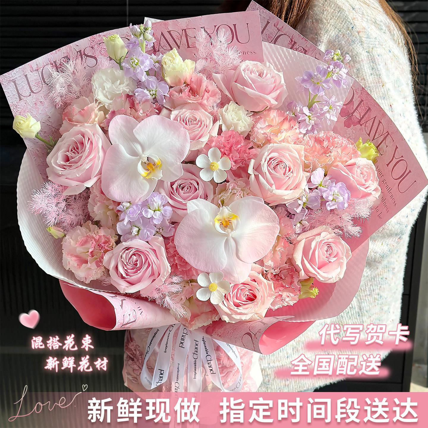 粉玫瑰蝴蝶兰生日花束洋桔梗鲜花同城速递送女友妈妈长辈全国配送