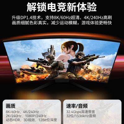 山泽dp线1.4接口高清8k数据电脑显示器连接加延长144信号165hz240