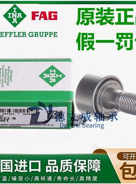 INA进口滚轮轴承 KR KRV 16 19 22 26 30 32 35 40 47 B-PP-A PPA