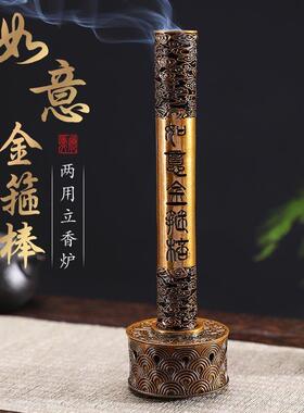 【如意金箍棒】线香炉合金立式线香插家用室内盘香炉仿古家居摆件