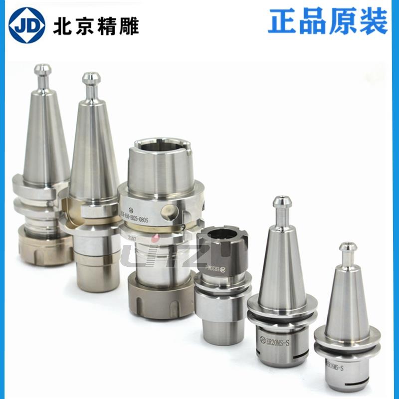 北京精雕刀柄HSK-A50刀柄HSK-E32刀柄ISO20刀柄ISO25刀柄BT30刀柄