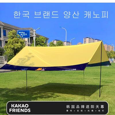 外贸原单户外天幕遮阳篷野营防晒大型防雨帐篷自驾游天幕休闲 沙