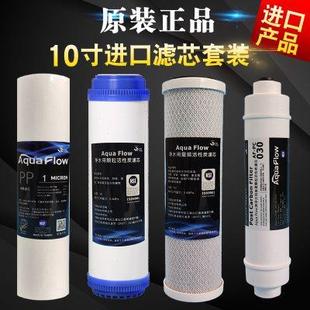 10寸pp棉滤芯ro膜通用活性碳滤芯 家用ro反渗透净水器滤芯五级套装