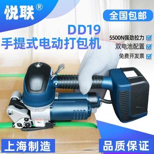 DD19 热熔塑钢带捆扎机 25手提式 电动打包机全自动免扣式