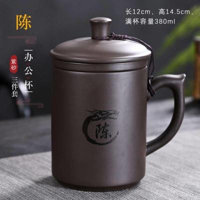 紫砂壶茶杯个人专用办公杯茶杯带盖子过滤内胆陶瓷家用喝水大容量