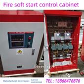 单软双软启动柜消防泵柜3C认证55Kw75Kw90Kw110Kw132Kw控制柜配电