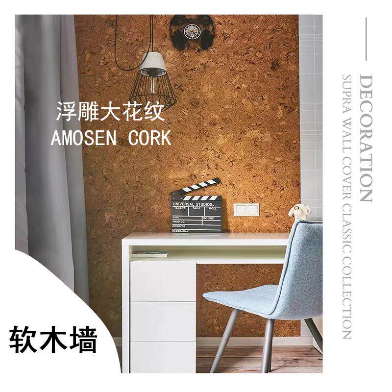 阿莫森浮雕大花纹软木板照片墙带背胶自粘毛毡板墙贴环保创意背景