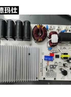 【官方配件】德玛仕电磁炉主板IH-3500H（1009）(新） PJ028948