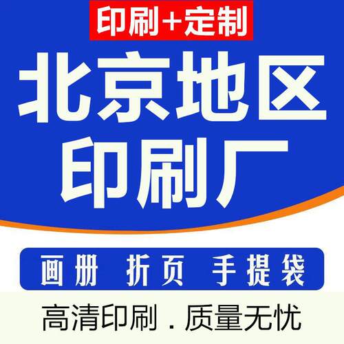 作品集打印宣传册画册印制PB册子印刷公司手册制作企业说明书定制
