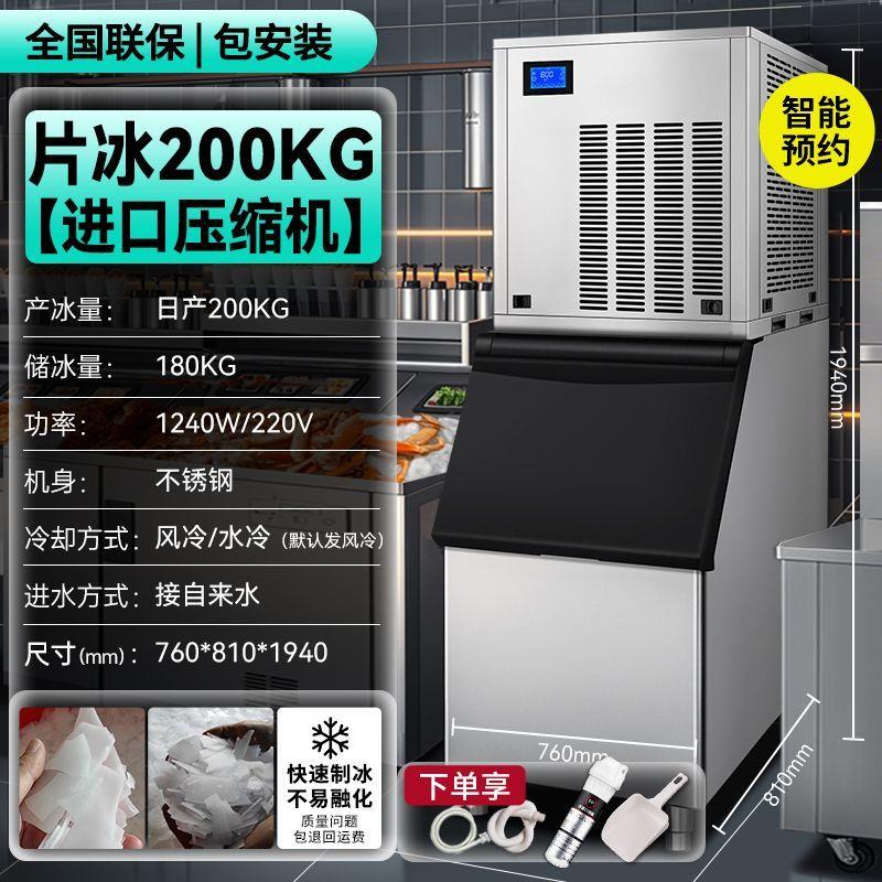 片冰机商用超市海鲜水产冰大型制冰机商场自助餐火锅店鳞片冰机