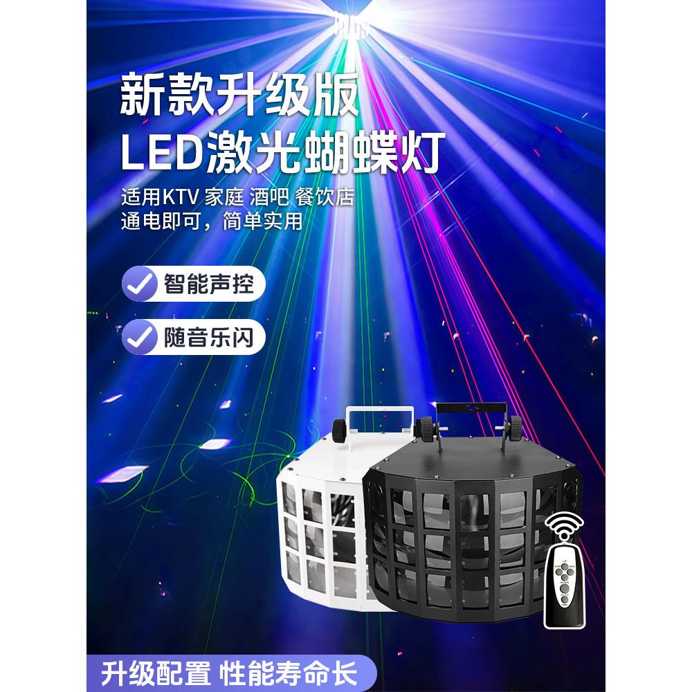 欧帕斯彩色旋转灯笼Ktv气氛灯激光蝴蝶灯舞厅激光闪光灯舞台灯光