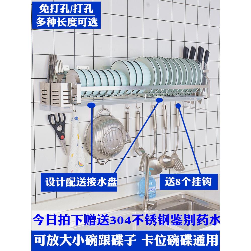304不锈钢沥水碗架厨房水槽置物架壁挂式放碗筷洗碗池碗碟收纳架