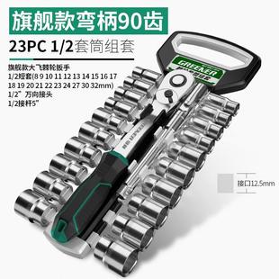 4吋套筒扳手快速扳手工具迷你快板刺轮省 套筒棘轮扳手中飞大飞1