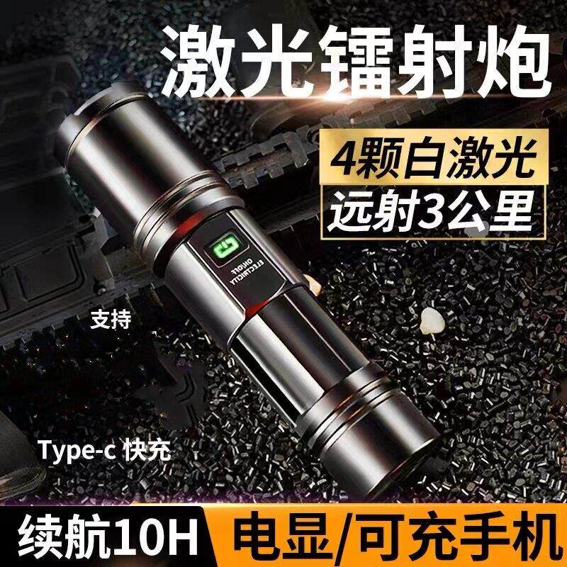 强光超亮手电筒户外手机充电迷你可携式远射白激光小型多功能战术
