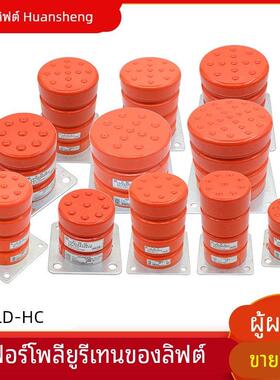 绿盾电梯聚氨酯缓冲器LD-HC-L17 L7 L4 L5 L6 L11 L13 L12 L19 L9