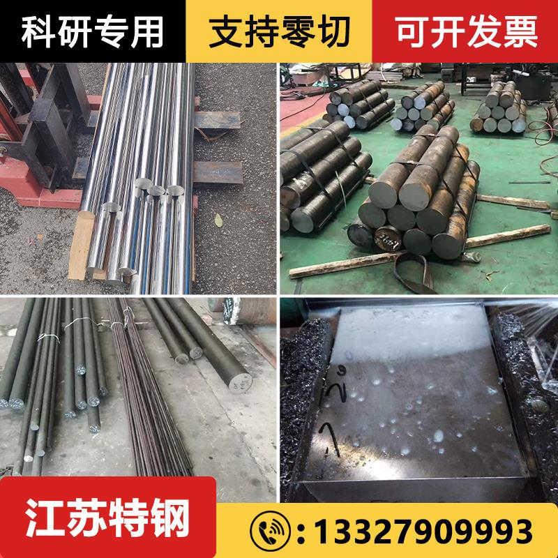 进口GH4169高温合金/GH3030/GH2747/5188/3044/3128耐腐蚀 圆棒材